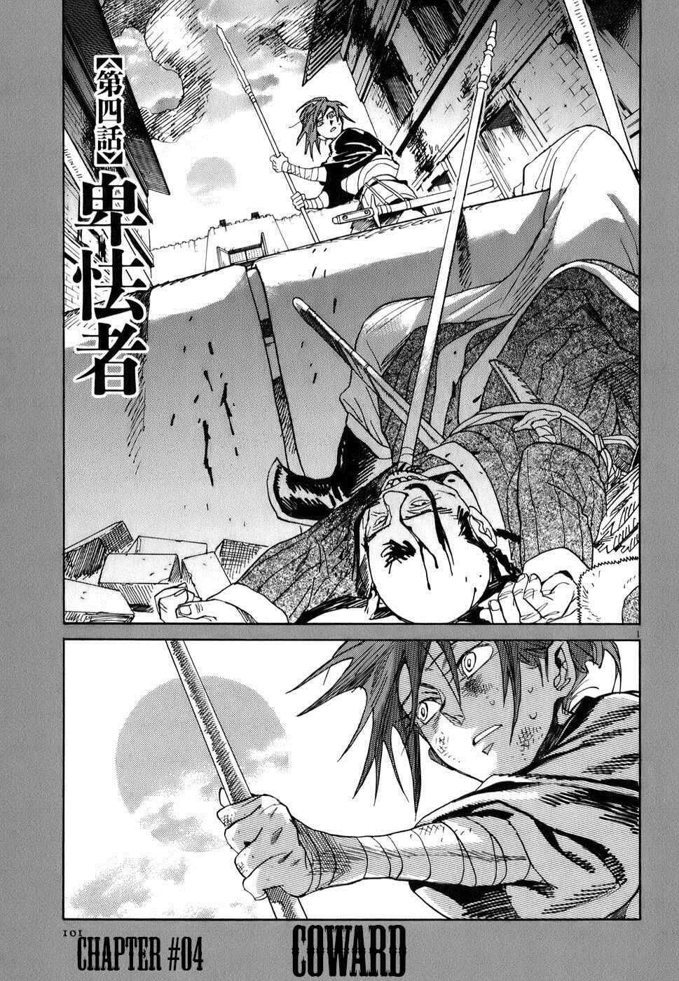 Page 1 Chapter 4 Shut Hell