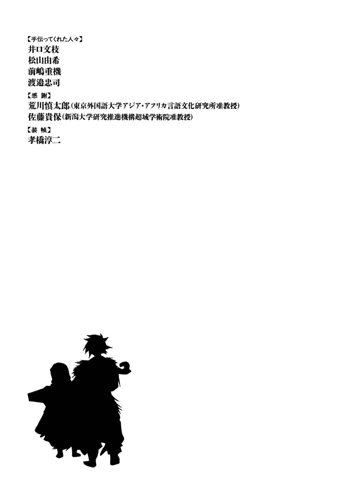 Page 27 Chapter 36 Shut Hell