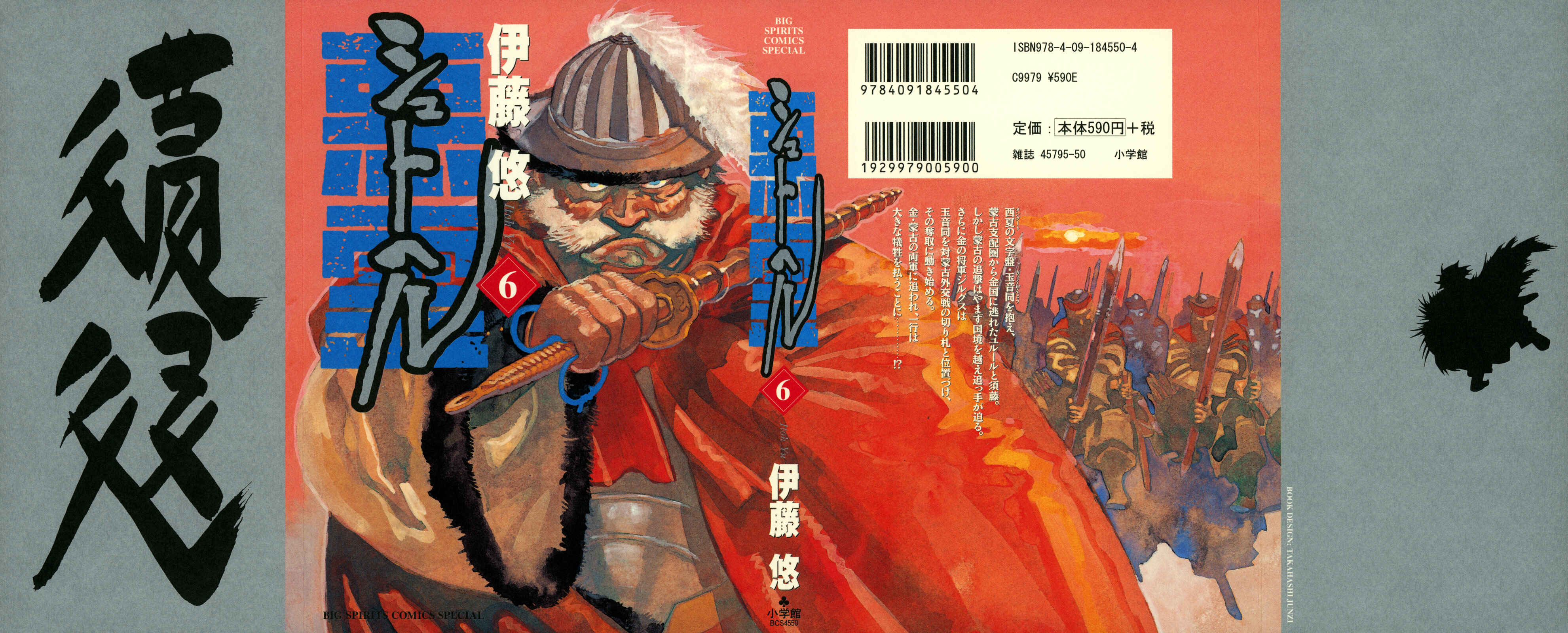 Page 1 Chapter 37 Shut Hell