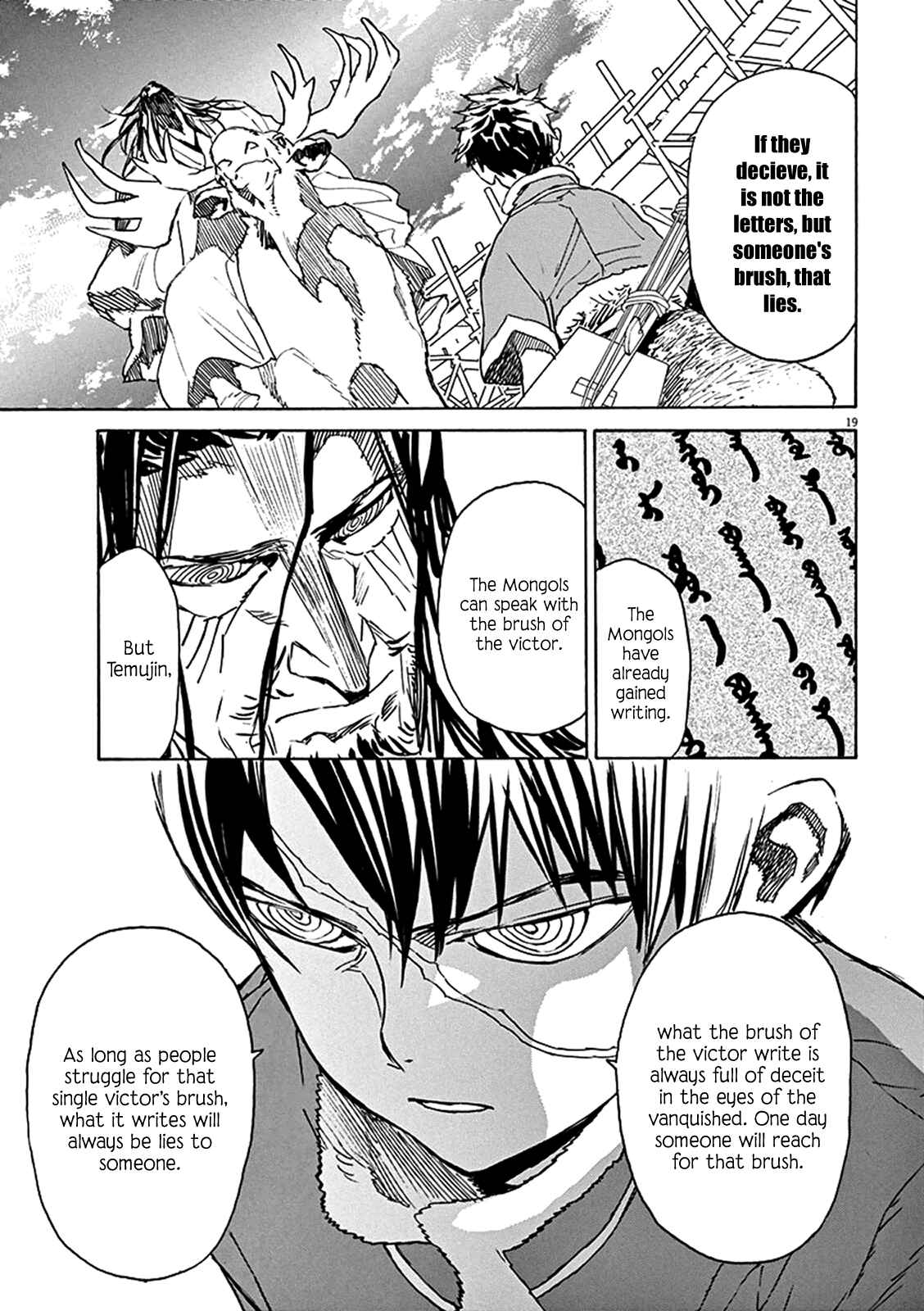 Page 24 Chapter 67 Shut Hell