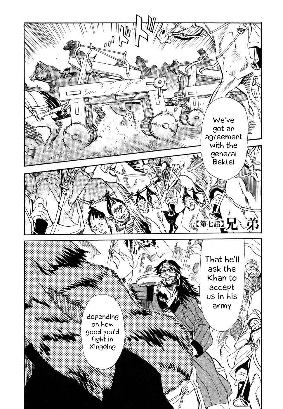 Page 1 Chapter 7 Shut Hell
