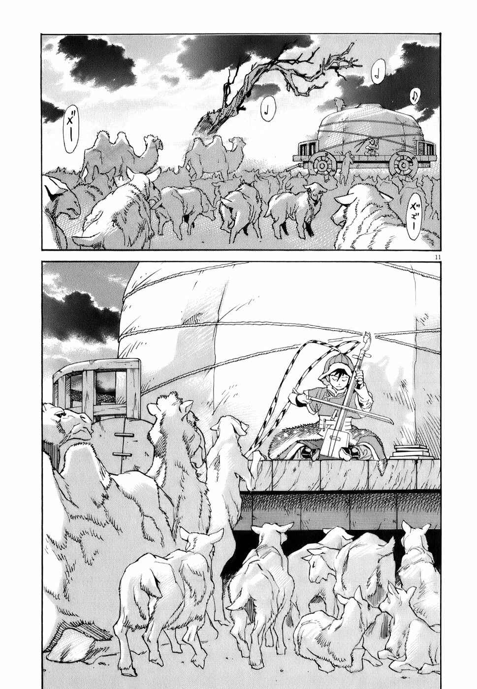 Page 10 Chapter 7 Shut Hell