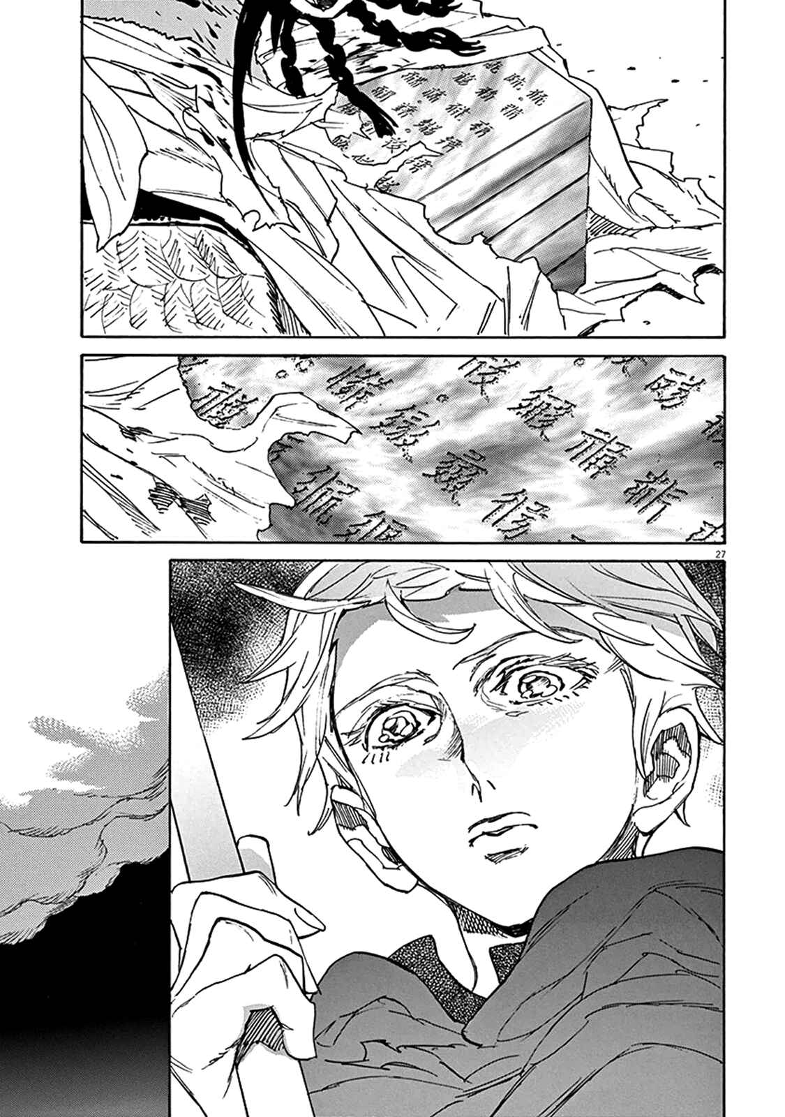 Page 25 Chapter 72 Shut Hell