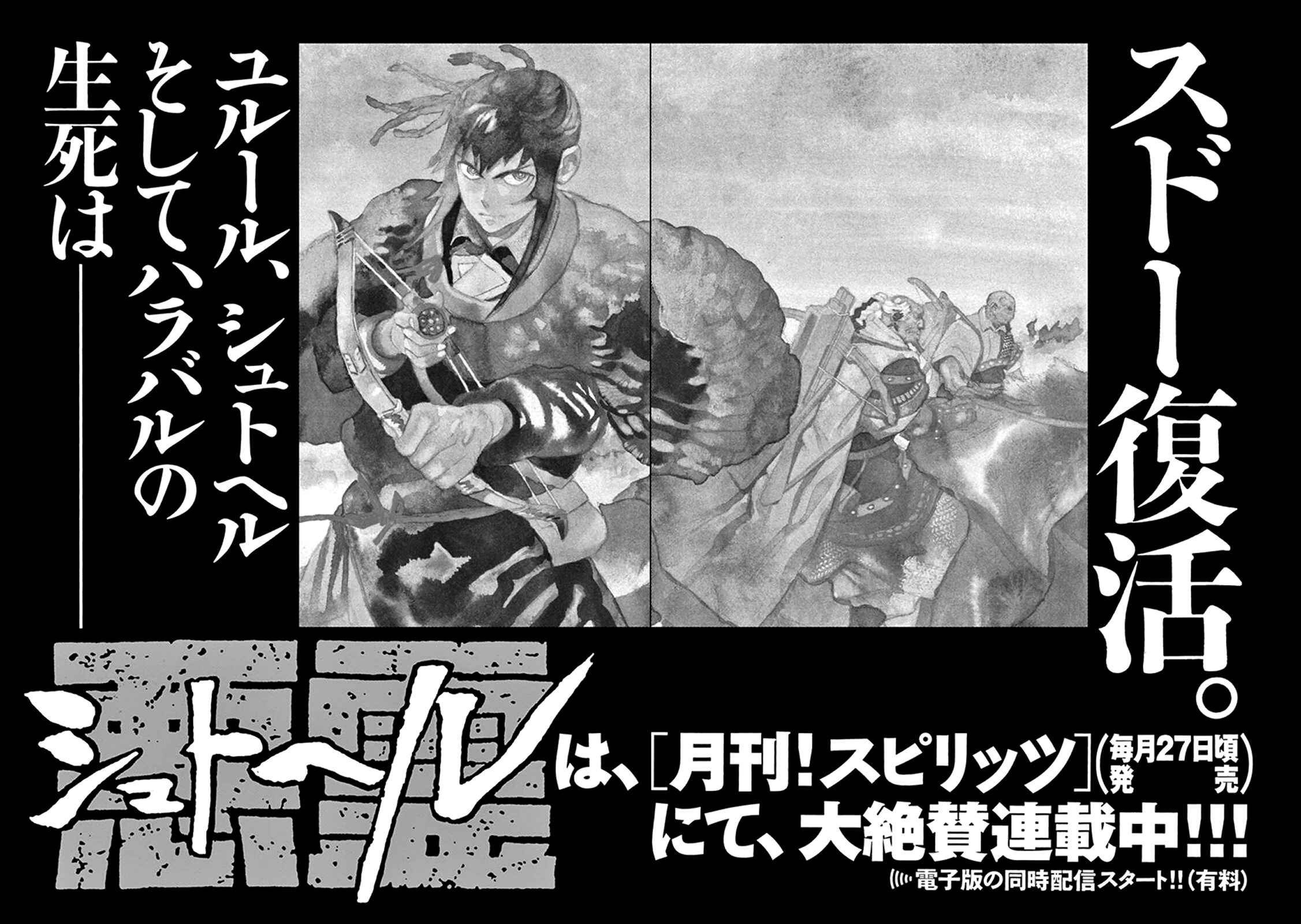 Page 35 Chapter 72 Shut Hell