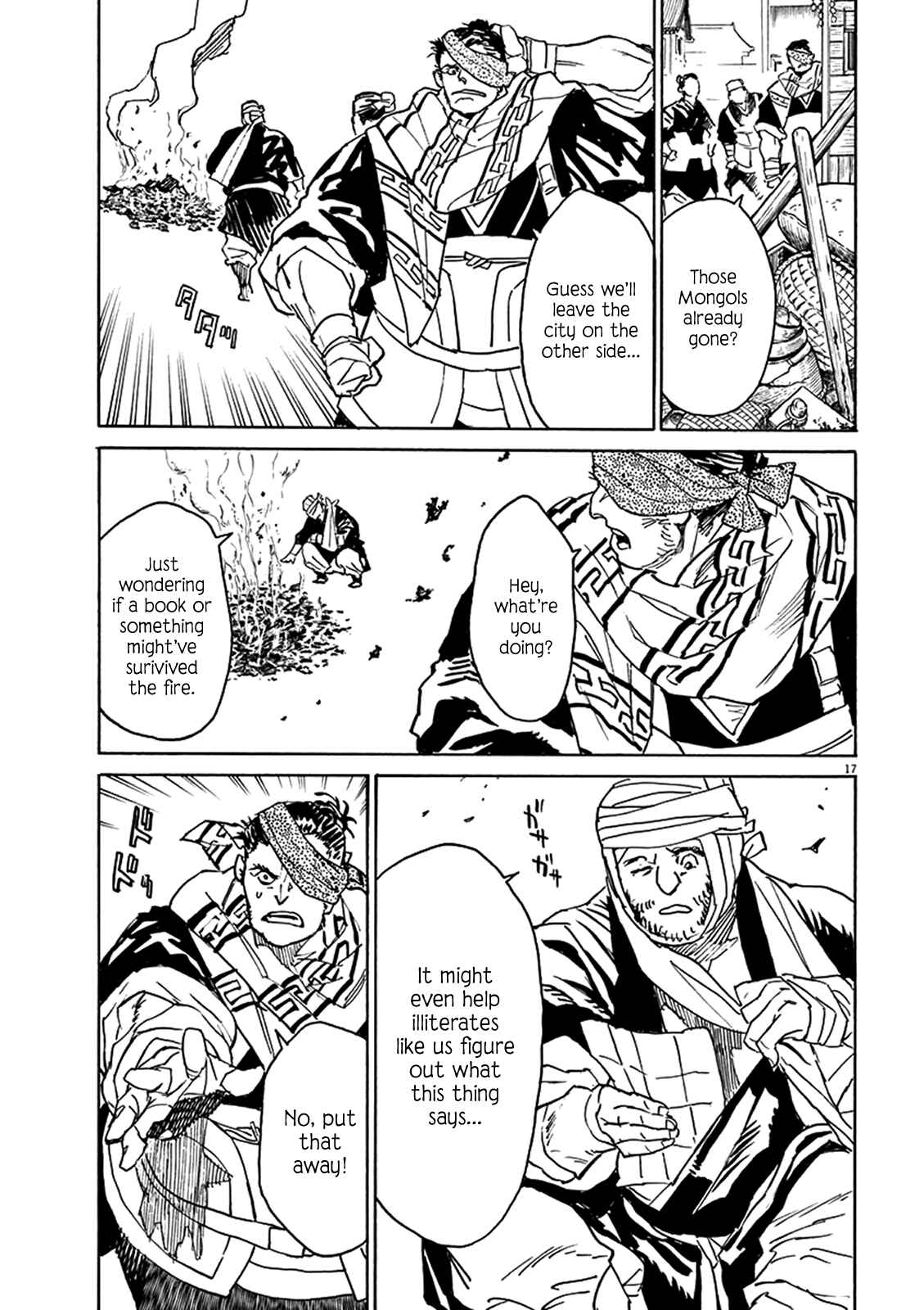 Page 17 Chapter 80 Shut Hell