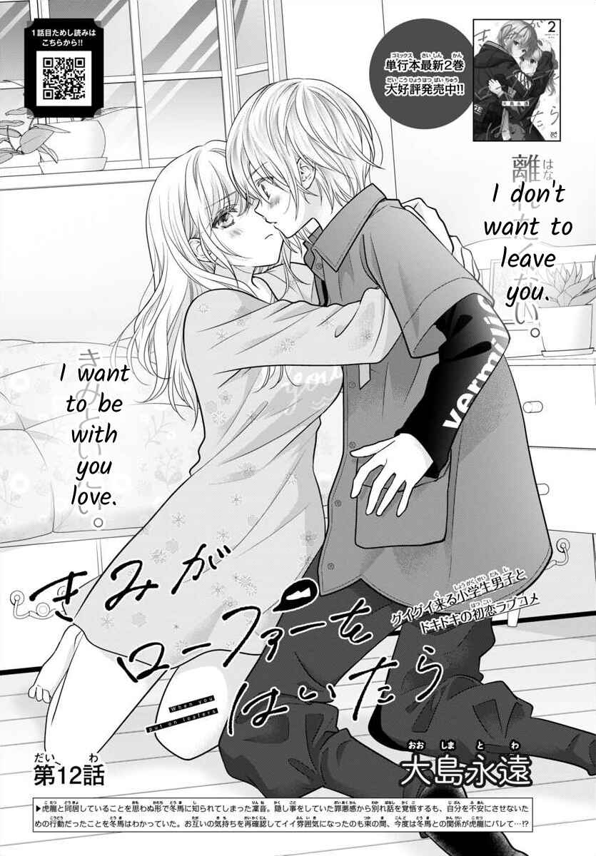 Page 1 Chapter 12 When You put on Loafers