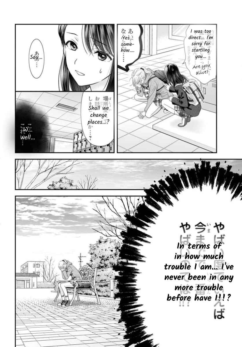 Page 14 Chapter 15 When You put on Loafers