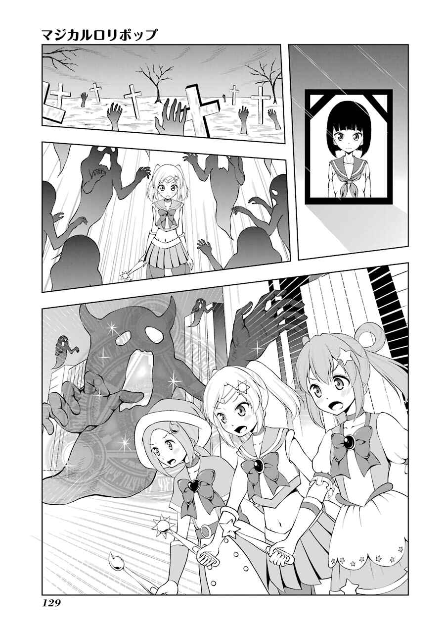 Page 7 Chapter 9 Magical Lollipop