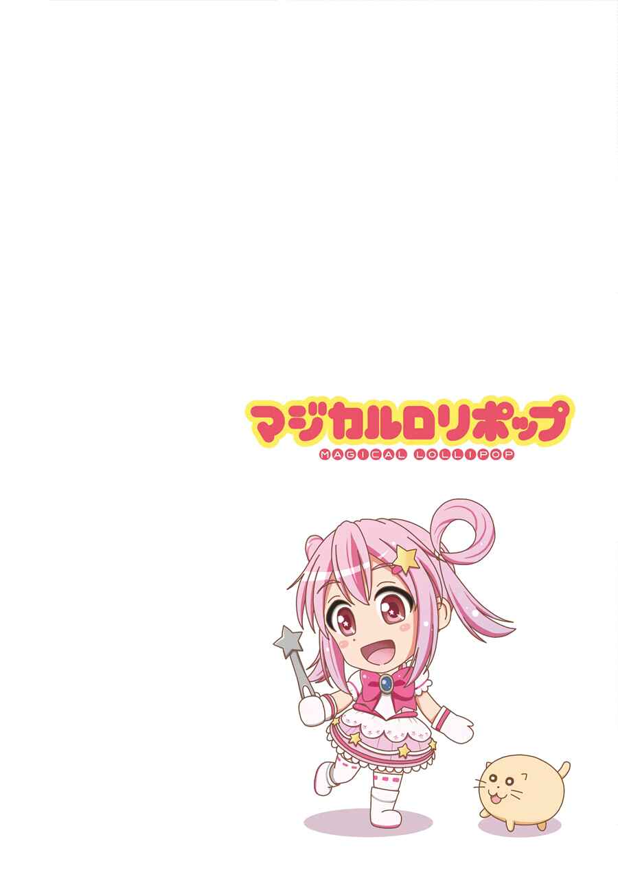 Page 2 Chapter 2 Magical Lollipop