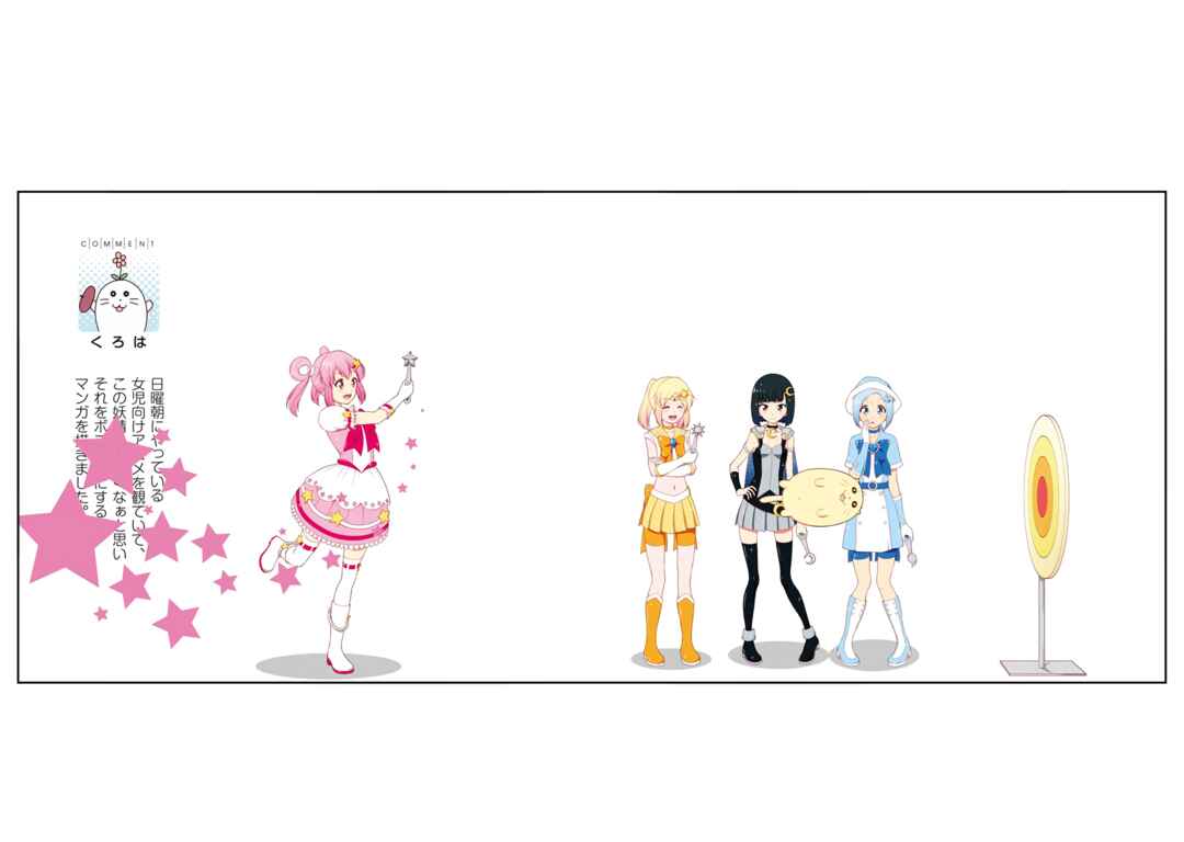 Page 13 Chapter 9.5 Magical Lollipop