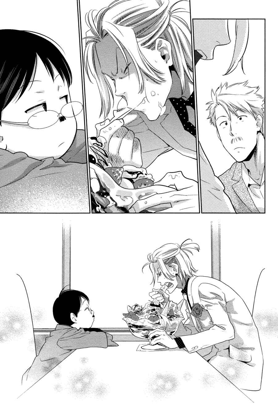 Page 12 Chapter 5 Oyajina!