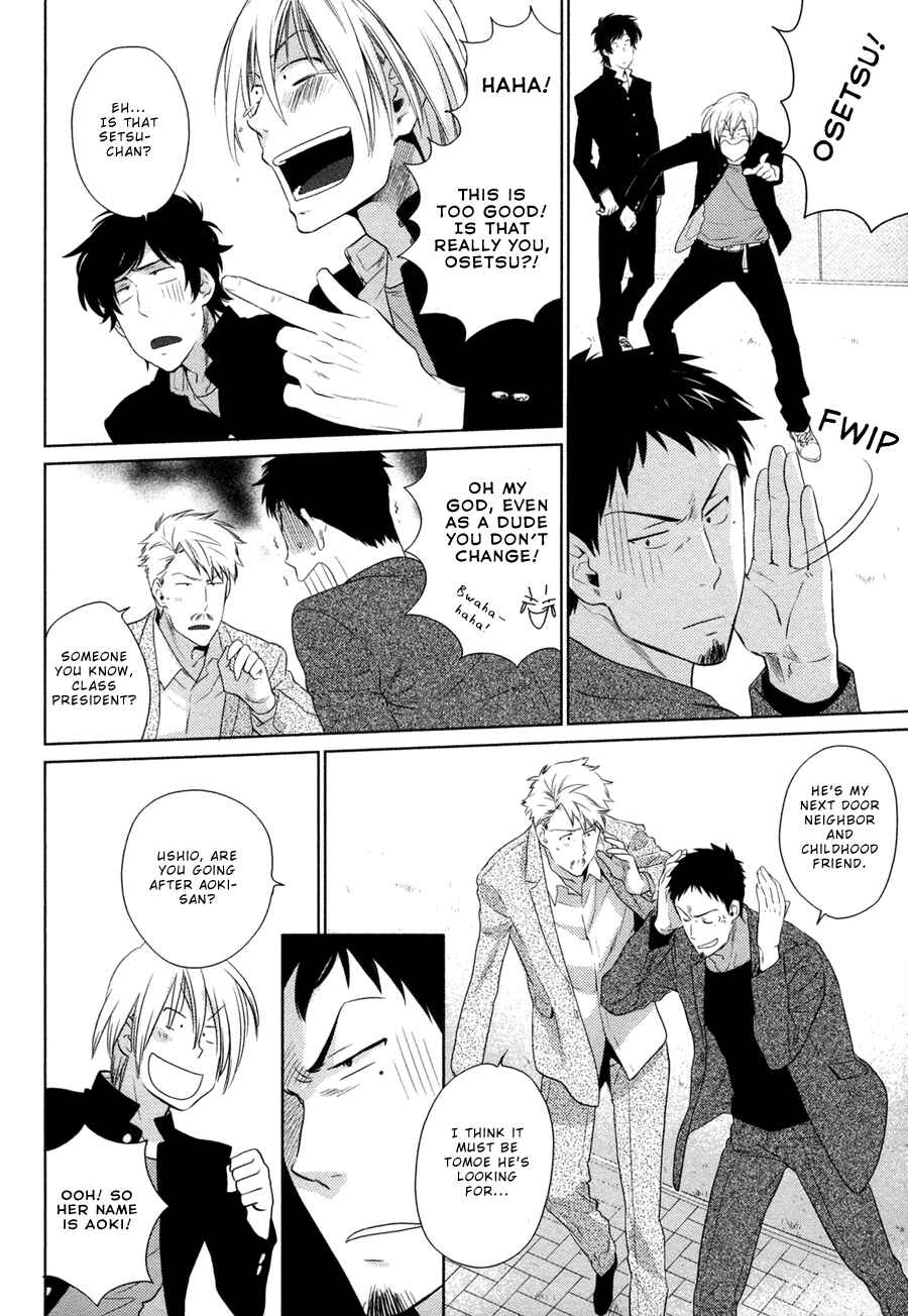 Page 17 Chapter 3 Oyajina!