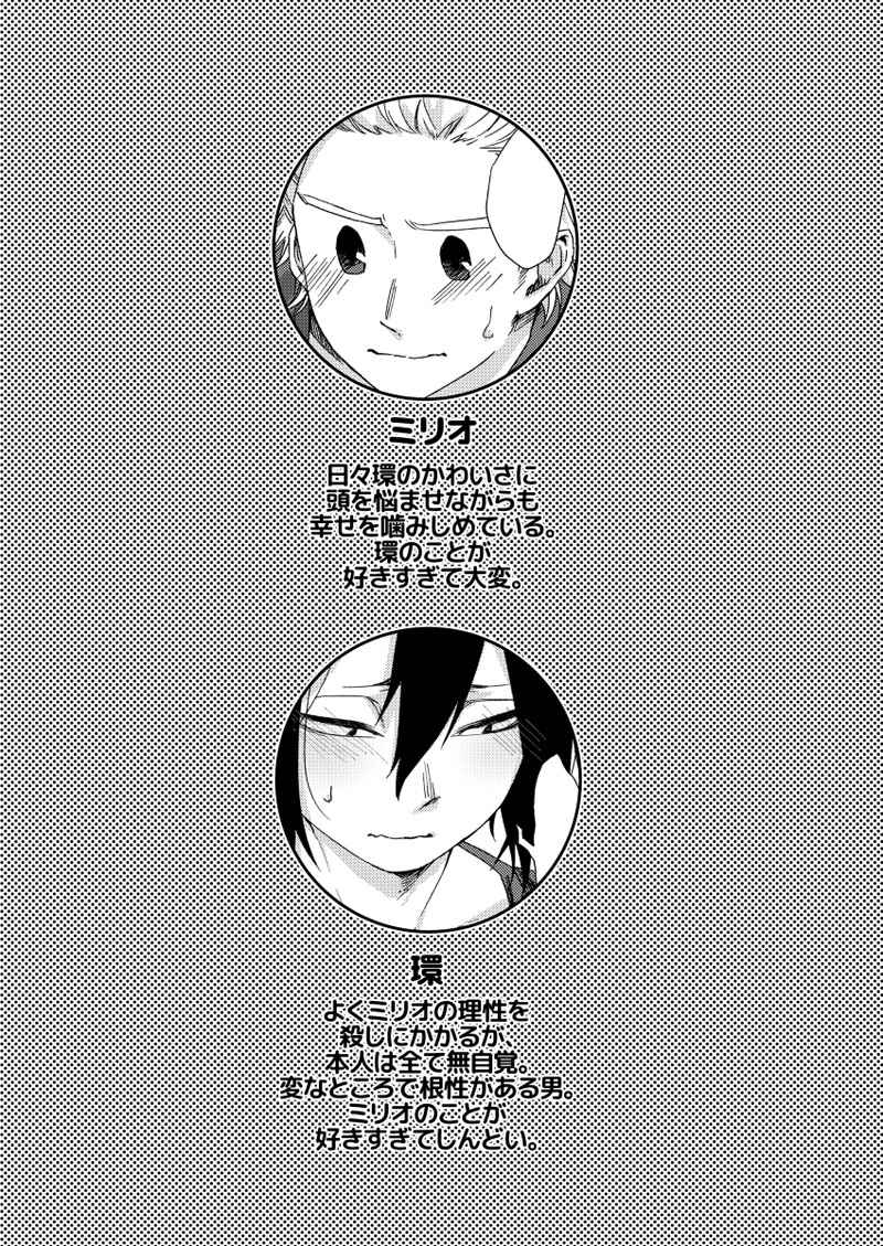 Page 24 Chapter Unknown_2b1a Boku no Hero Academia - Get Laid!!! (Doujinshi)
