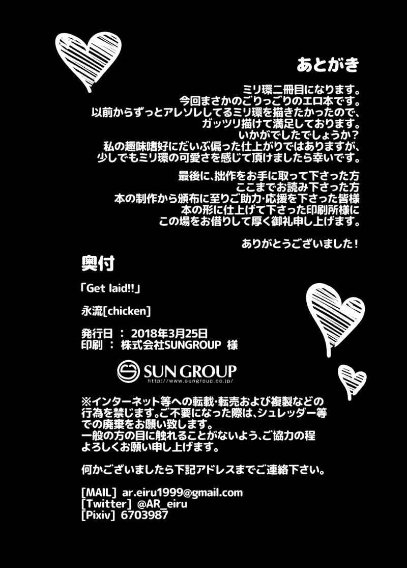 Page 25 Chapter Unknown_2b1a Boku no Hero Academia - Get Laid!!! (Doujinshi)