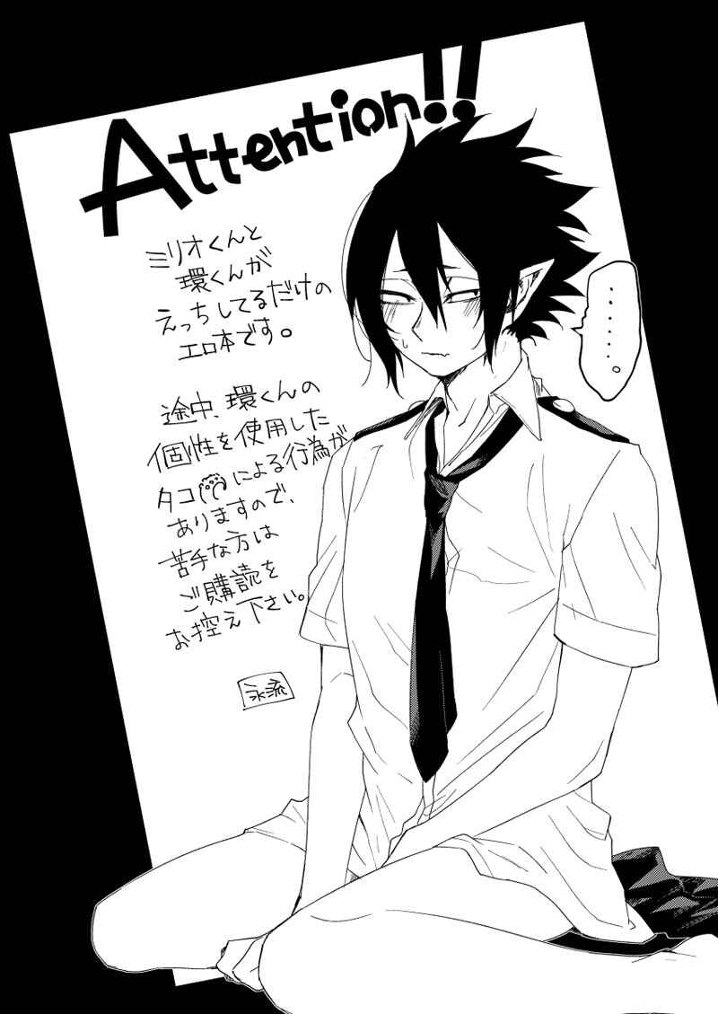 Page 3 Chapter Unknown_2b1a Boku no Hero Academia - Get Laid!!! (Doujinshi)
