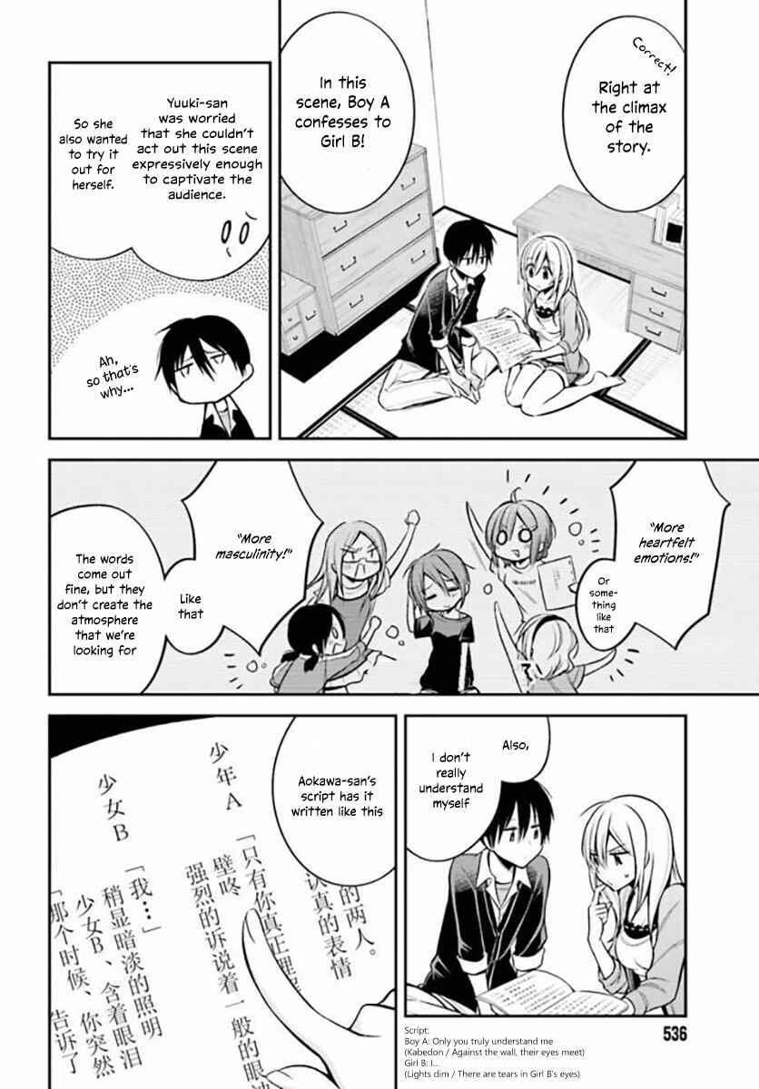 Page 11 Chapter 17 Koi to Utatane