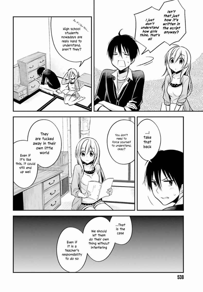 Page 13 Chapter 17 Koi to Utatane