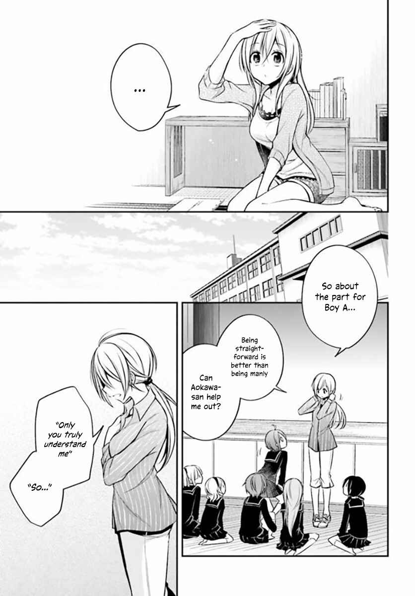 Page 16 Chapter 17 Koi to Utatane