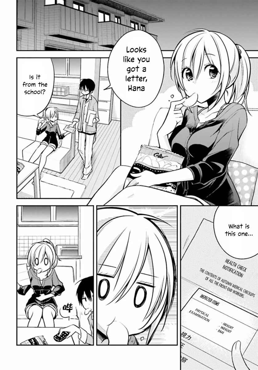 Page 3 Chapter 16 Koi to Utatane