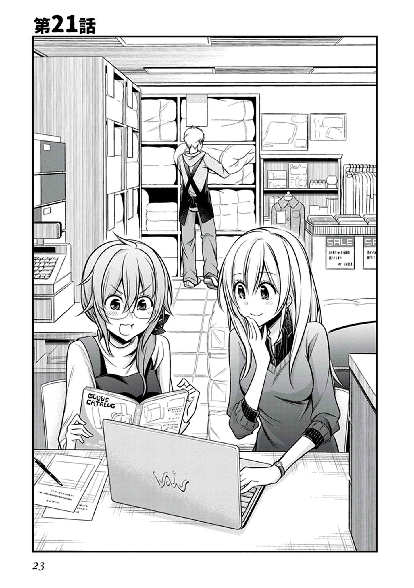 Page 2 Chapter 21 Koi to Utatane