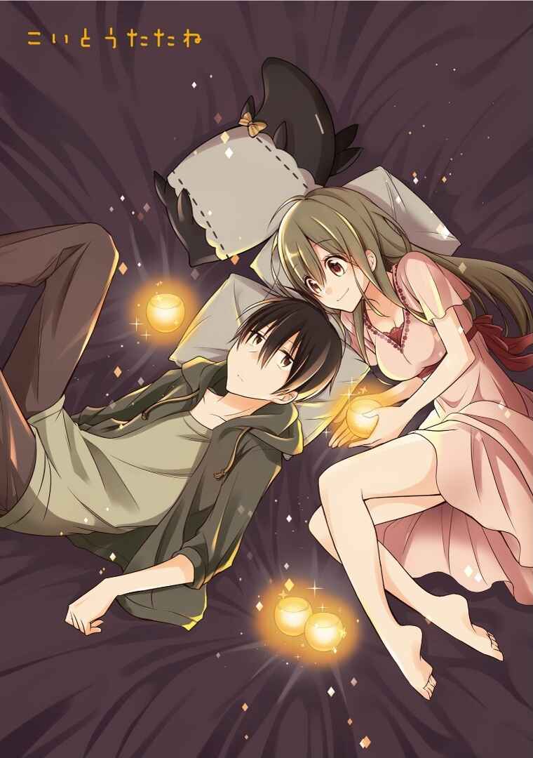 Page 3 Chapter 12 Koi to Utatane