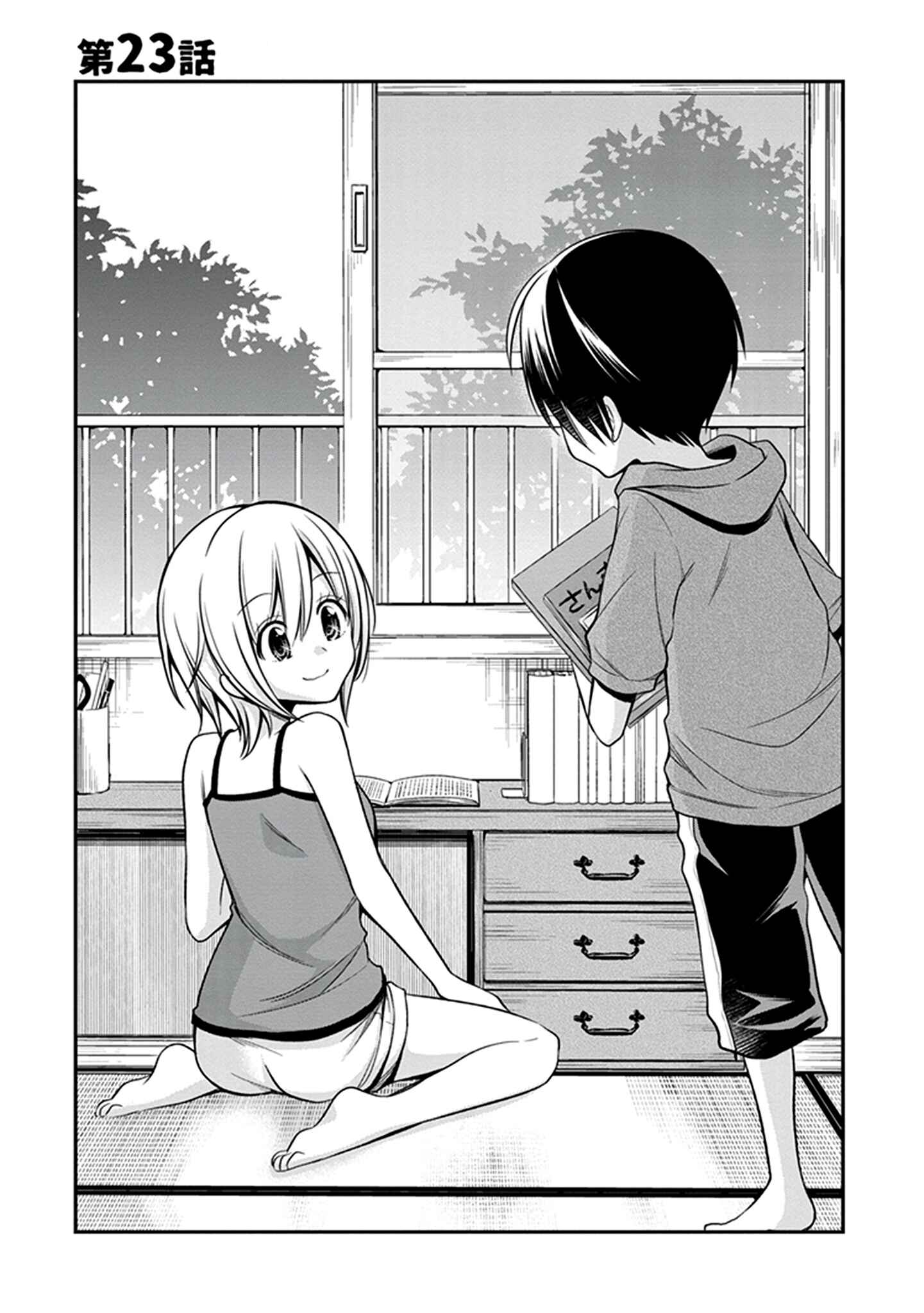 Page 2 Chapter 23 Koi to Utatane