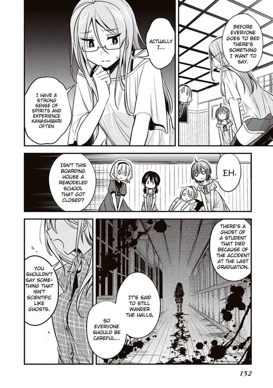 Page 8 Chapter 10 Koi to Utatane