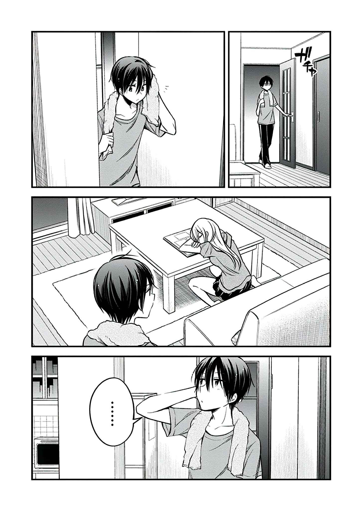 Page 19 Chapter 20 Koi to Utatane