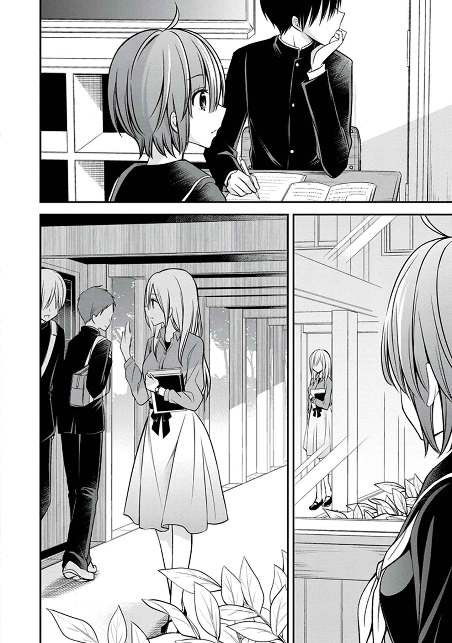 Page 15 Chapter 26 Koi to Utatane