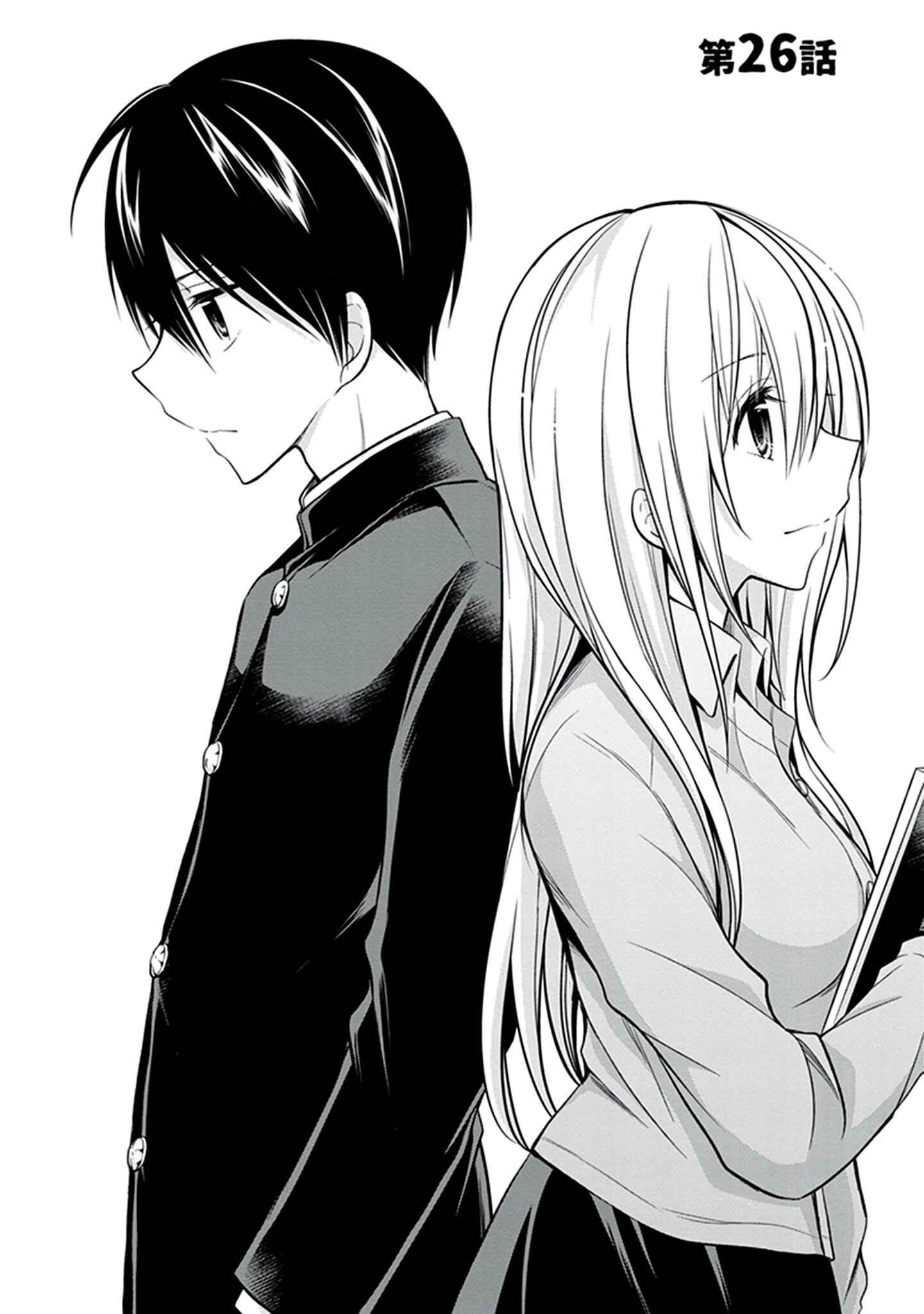 Page 3 Chapter 26 Koi to Utatane