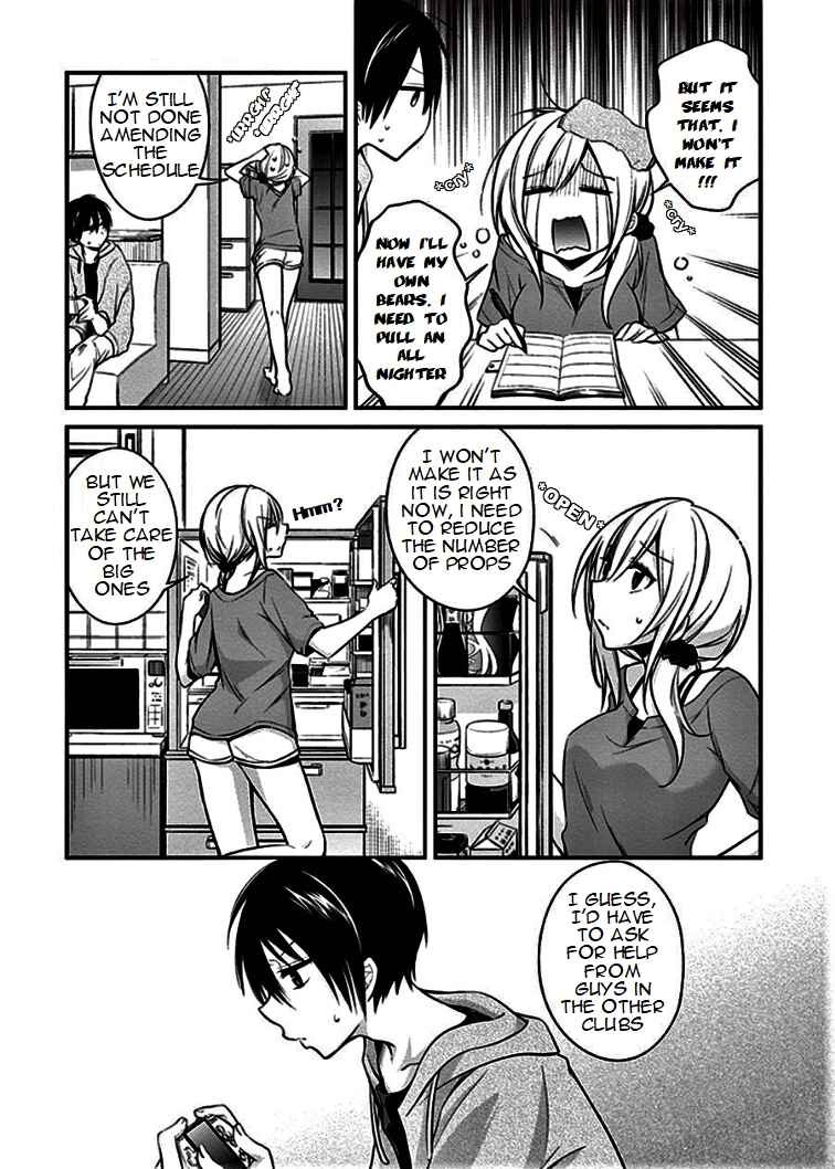 Page 15 Chapter 7 Koi to Utatane