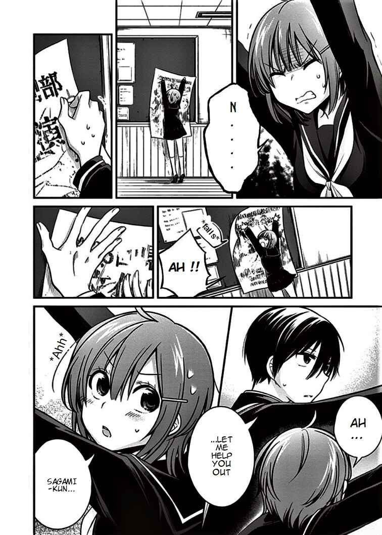 Page 4 Chapter 7 Koi to Utatane