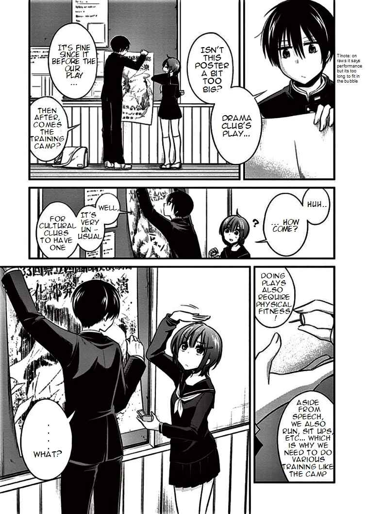 Page 5 Chapter 7 Koi to Utatane