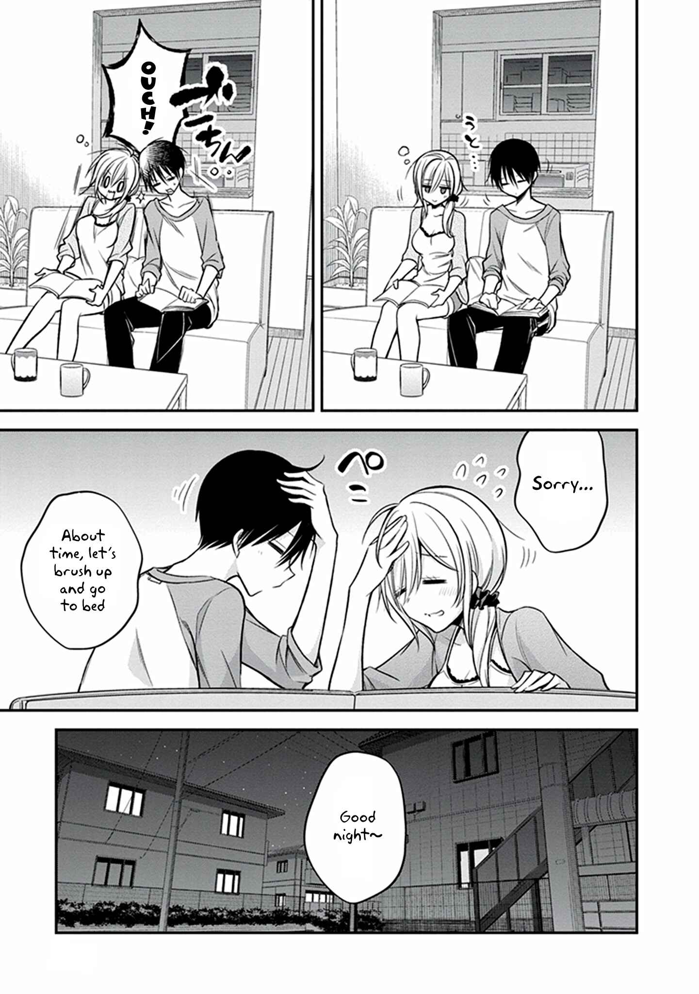 Page 6 Chapter 19 Koi to Utatane