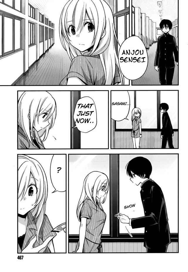 Page 12 Chapter 14 Koi to Utatane