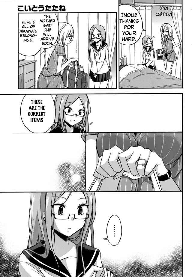 Page 14 Chapter 14 Koi to Utatane