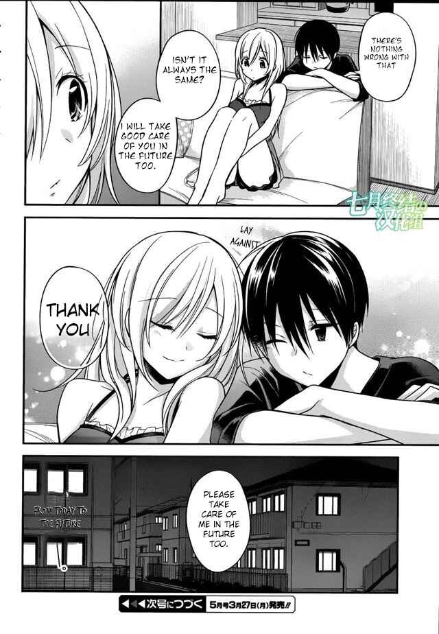 Page 23 Chapter 14 Koi to Utatane