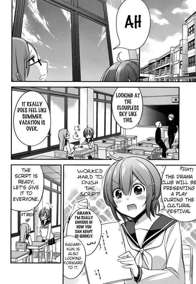 Page 3 Chapter 14 Koi to Utatane