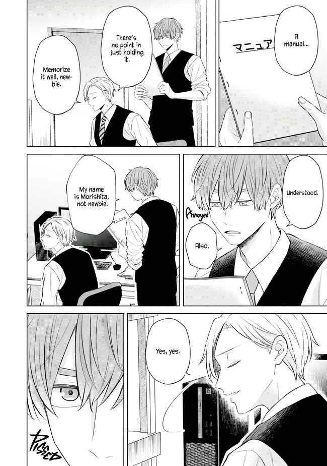 Page 17 Chapter 1 Morishita-kun wa Arimatsu-san ni Muchuu desu