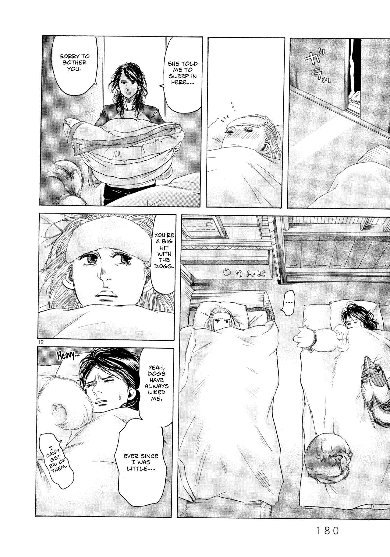 Page 12 Chapter 5 Gunjou