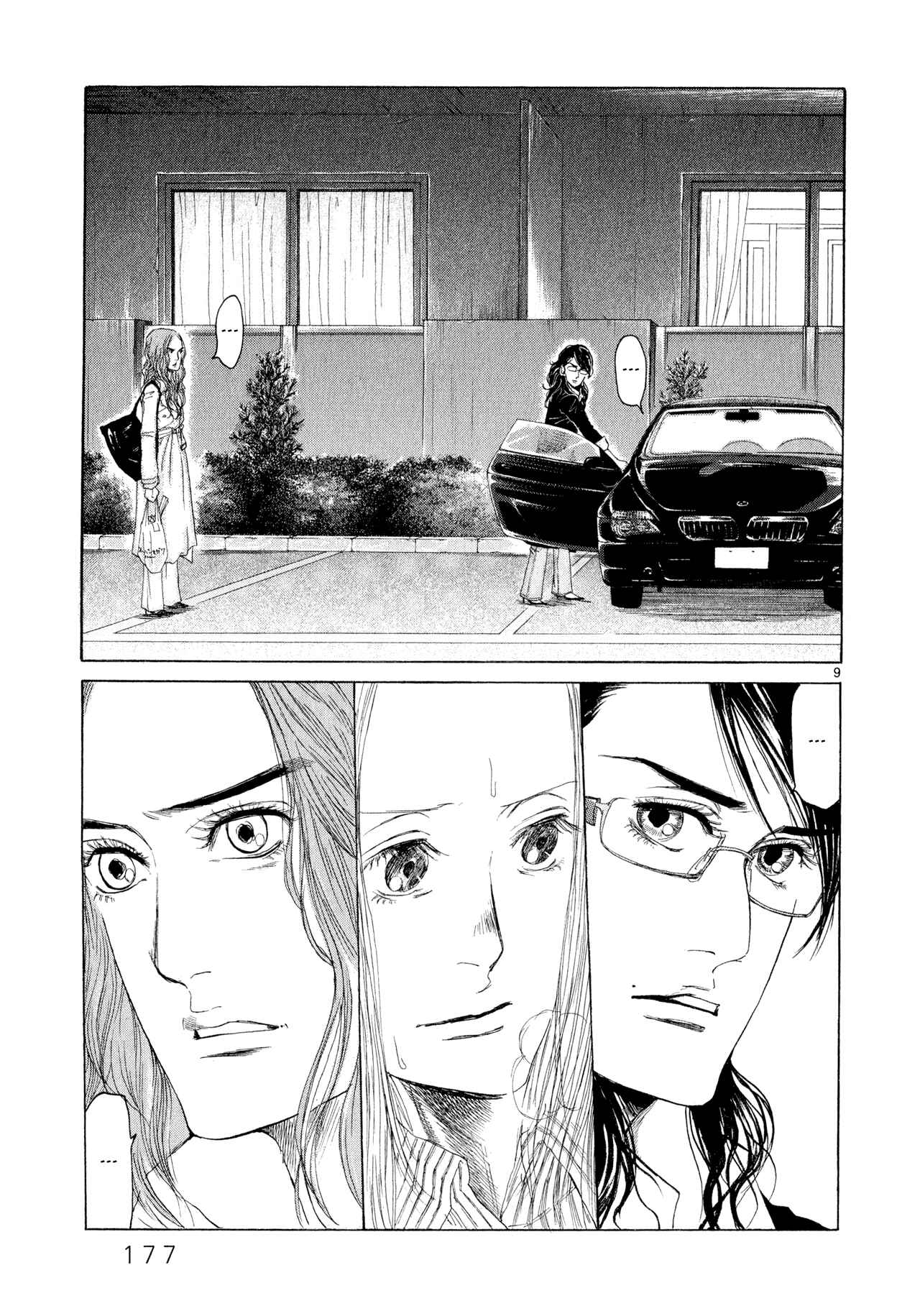 Page 9 Chapter 5 Gunjou