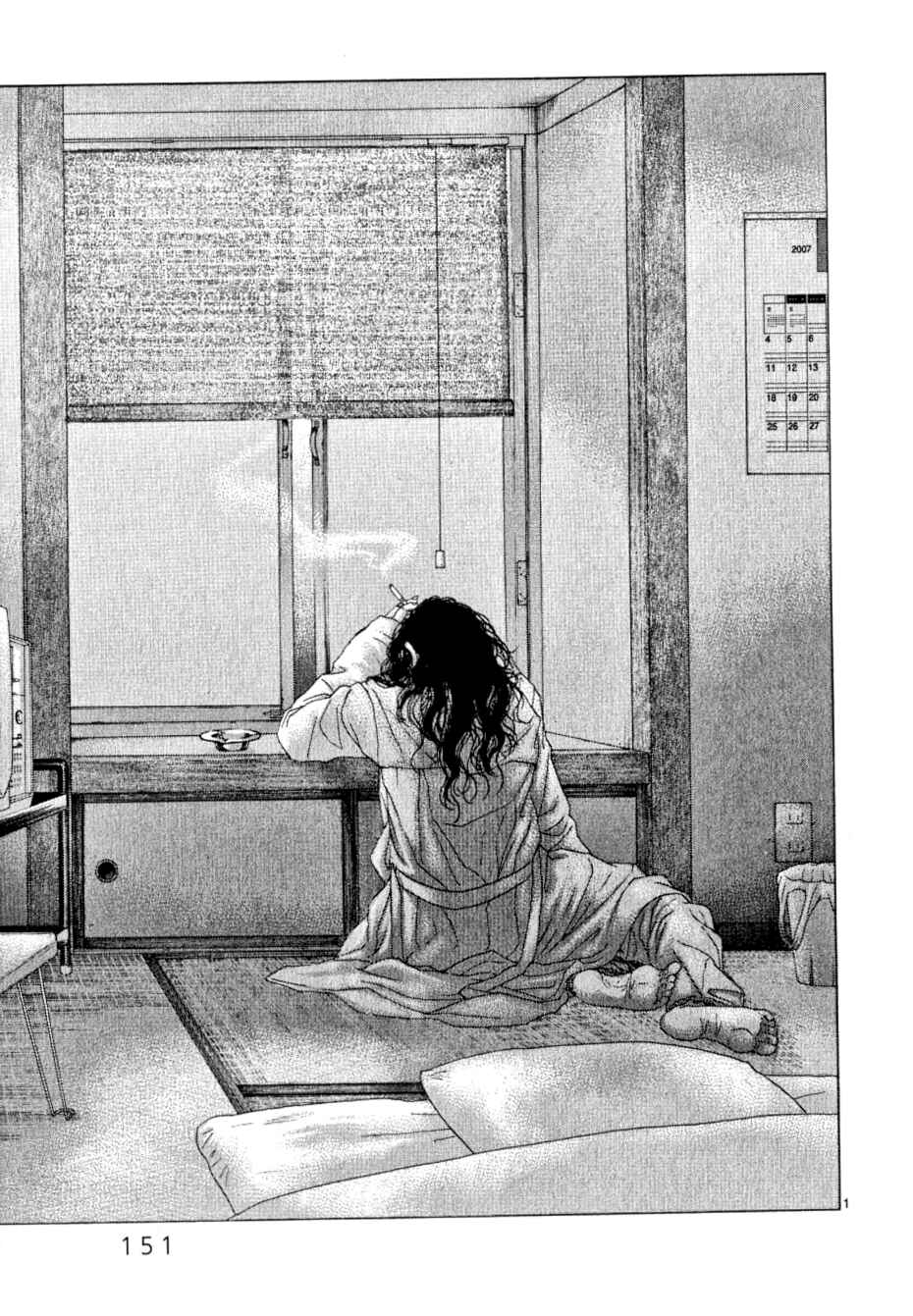 Page 1 Chapter 14 Gunjou