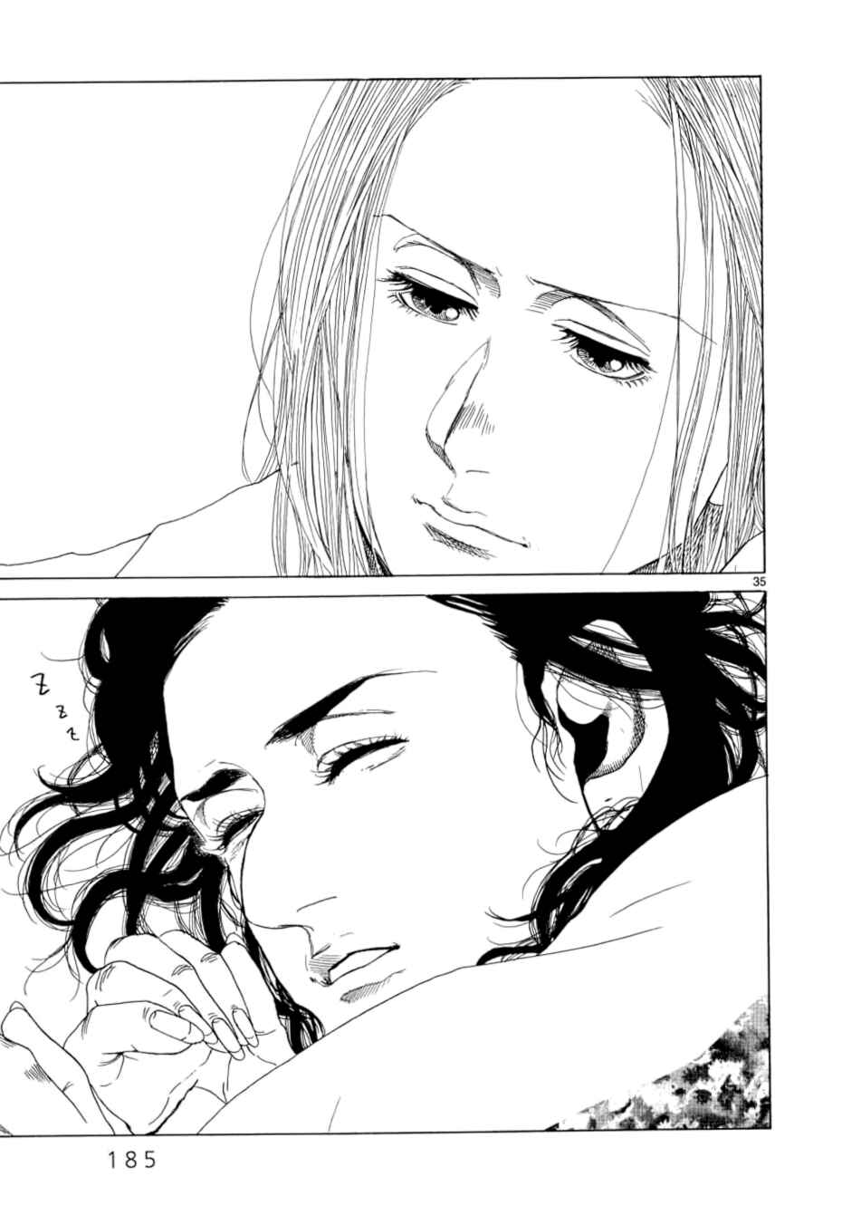 Page 31 Chapter 14 Gunjou