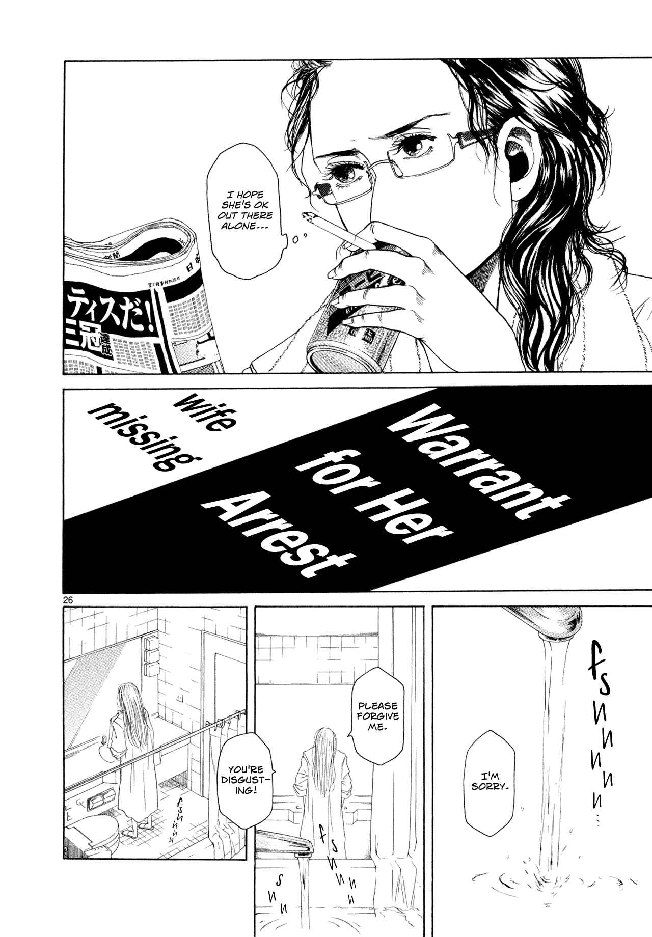 Page 25 Chapter 6 Gunjou