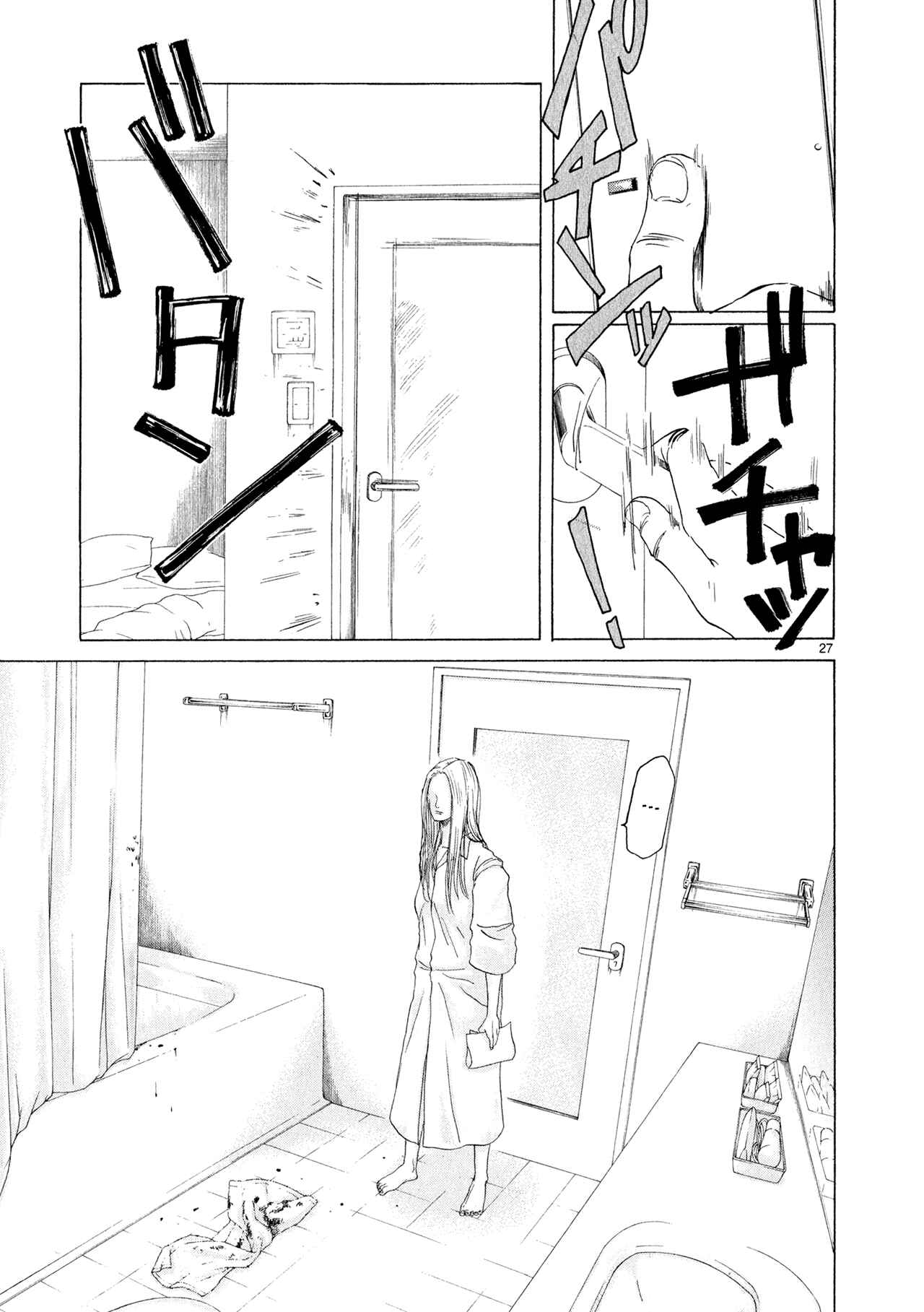 Page 26 Chapter 8 Gunjou