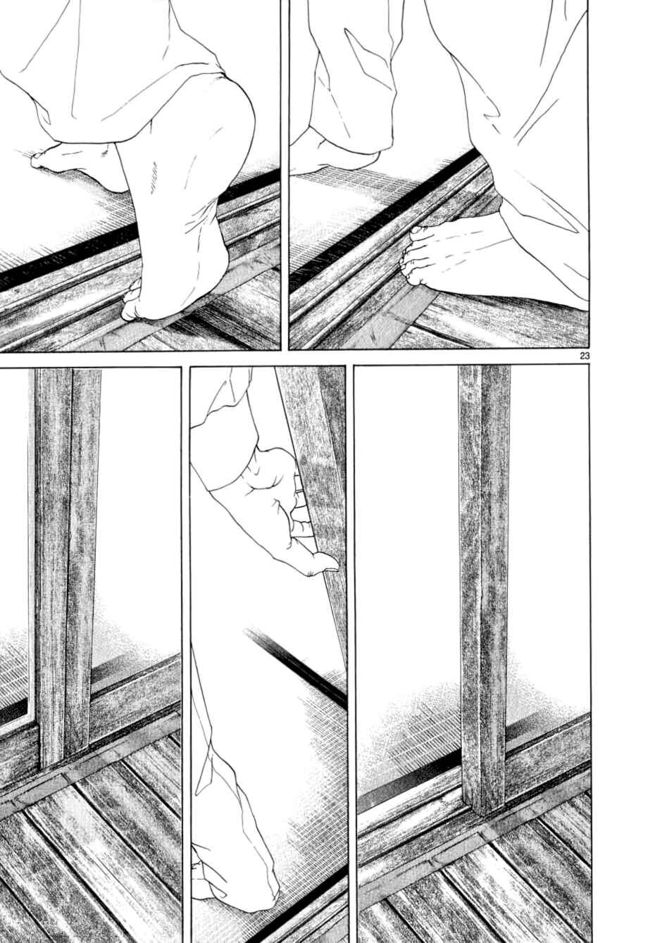 Page 21 Chapter 13 Gunjou