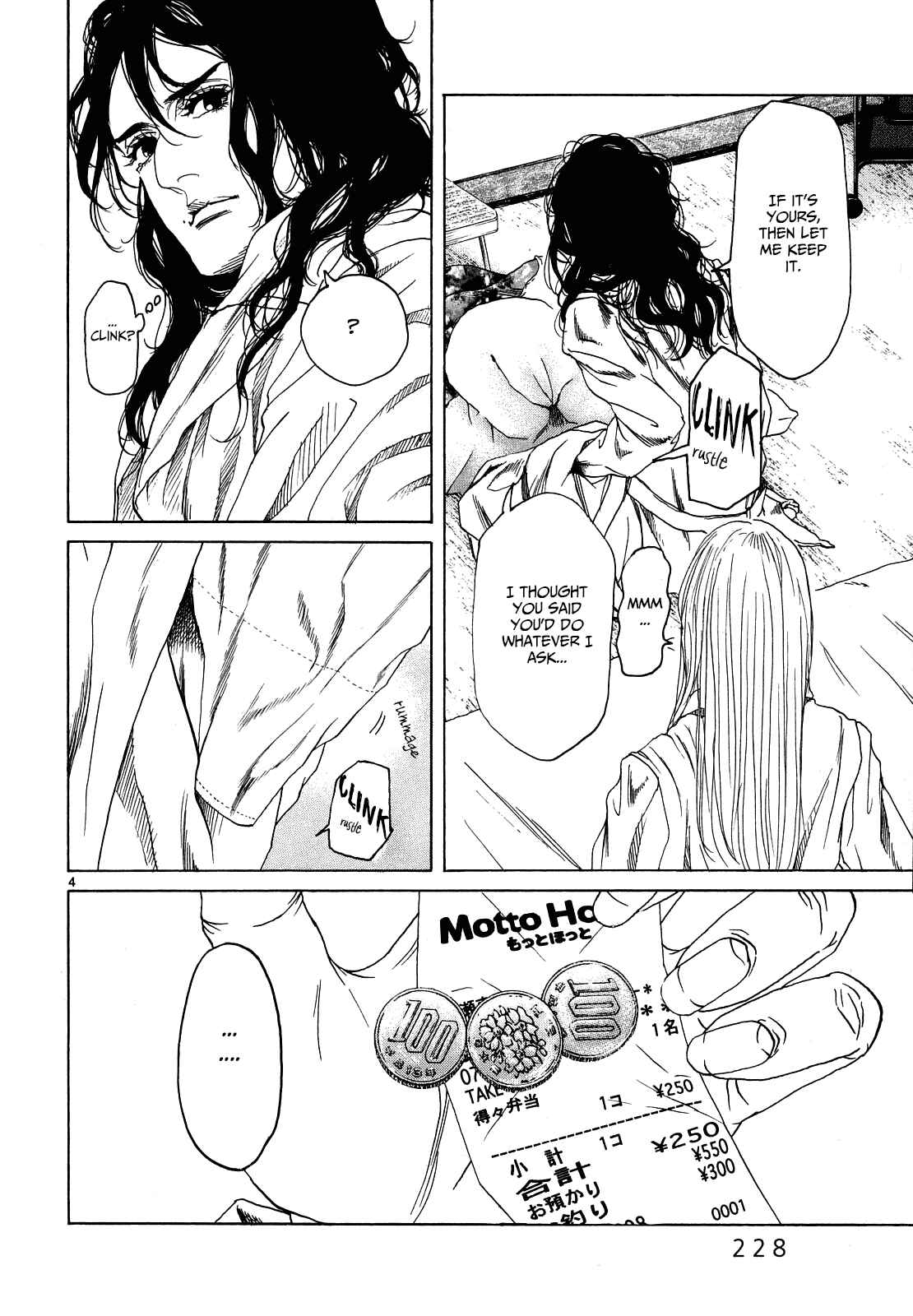Page 4 Chapter 27 Gunjou