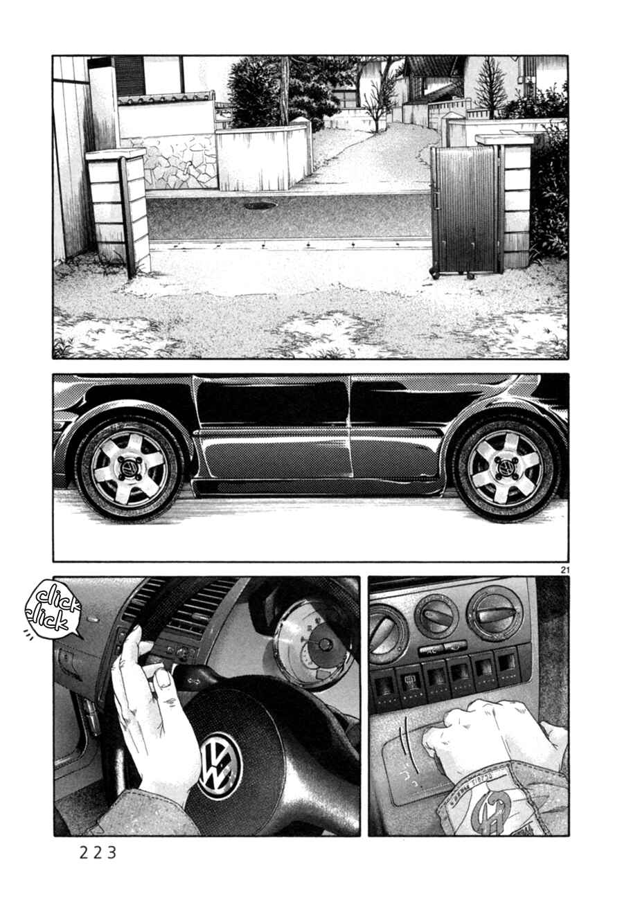 Page 20 Chapter 15 Gunjou