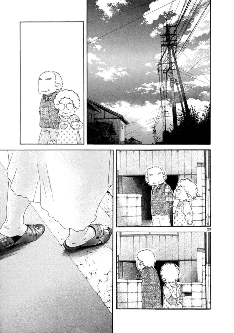 Page 22 Chapter 15 Gunjou