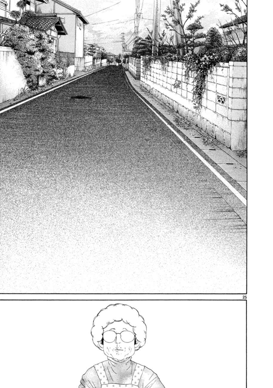 Page 24 Chapter 15 Gunjou